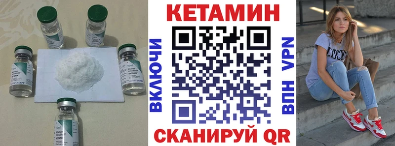 Кетамин VHQ  Купить где  Лосино-Петровский 