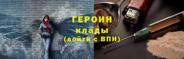 героин Заволжск