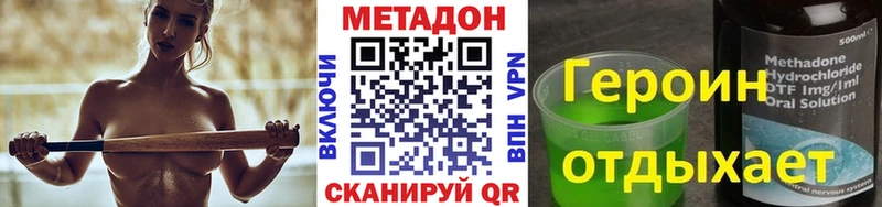 Купить где  Лосино-Петровский  Метадон methadone 